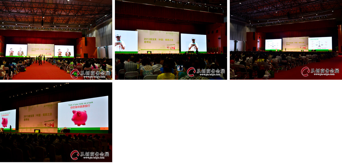 2013年康宝莱（中国）健康之旅.jpg