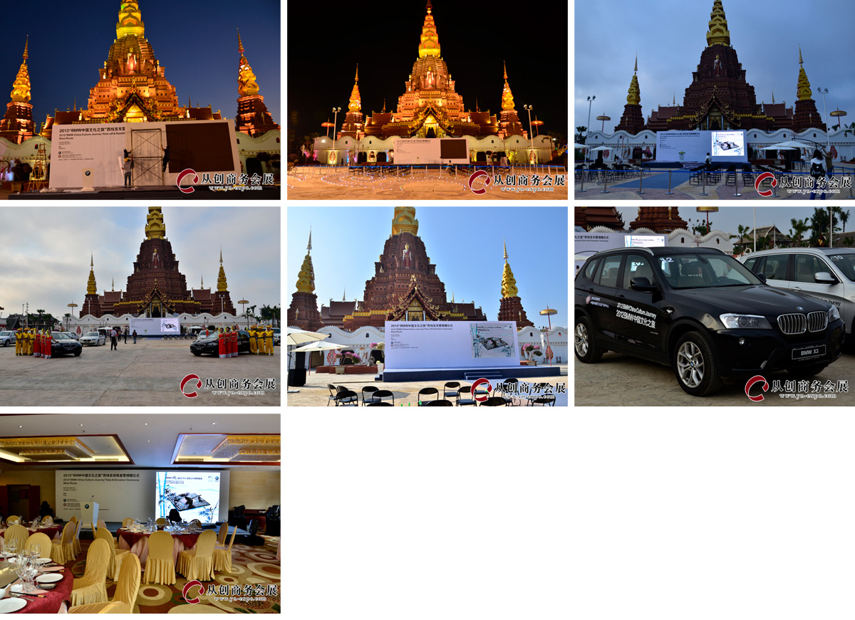 2012-BMW“中国文化之旅”西线发车暨捐赠仪式.jpg