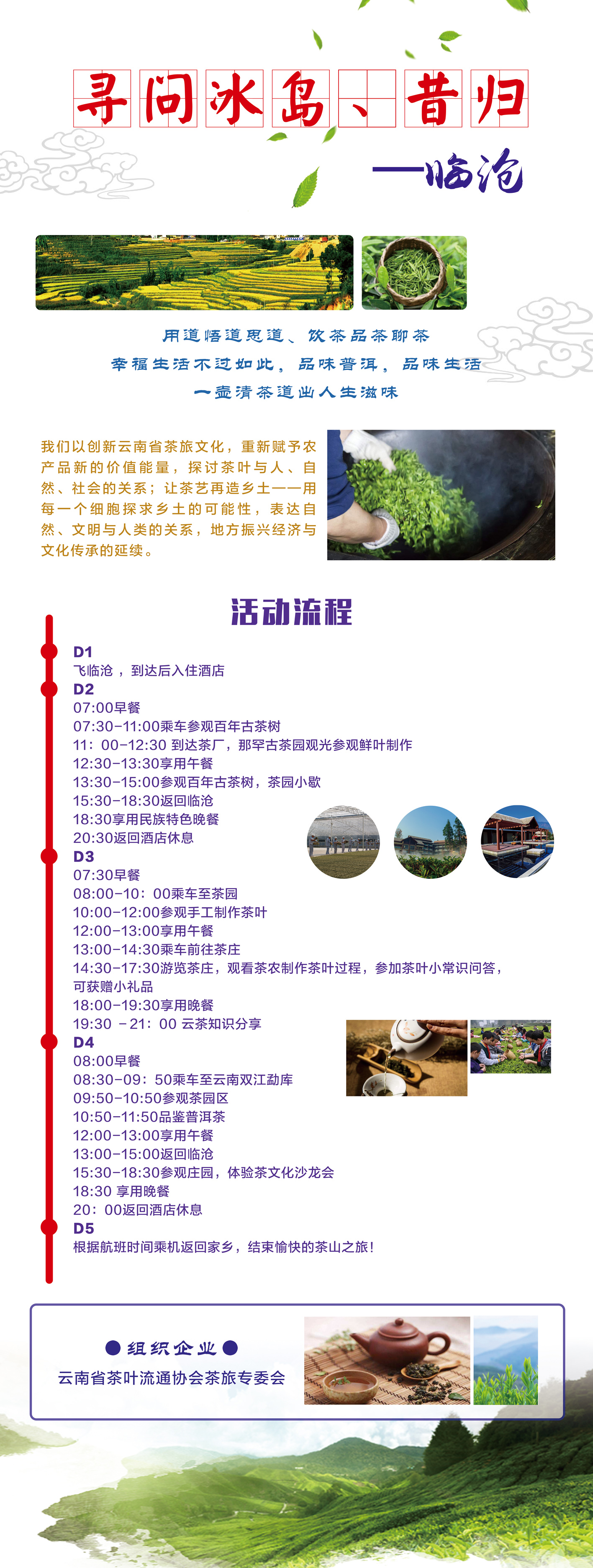 旅游展板02（90cmX238cm）写真裱超卡 哑膜 齐边裁包黑边 1块.jpg