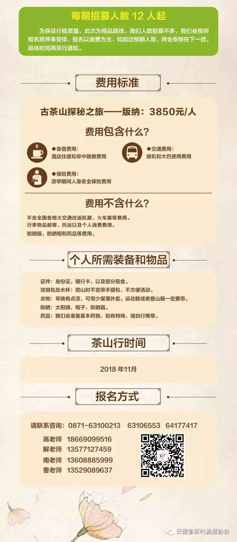 微信图片_20181119105424.png
