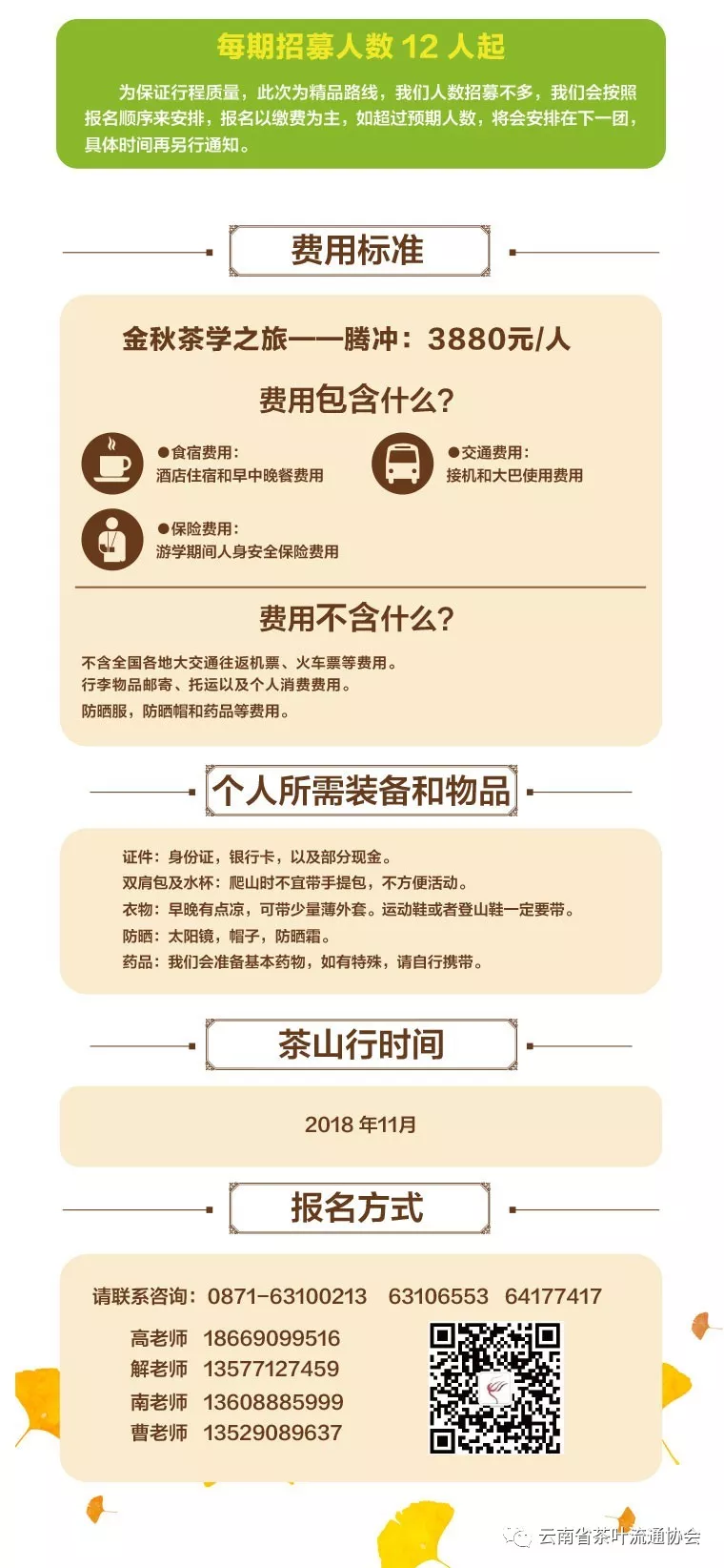 微信图片_20181119105408.png