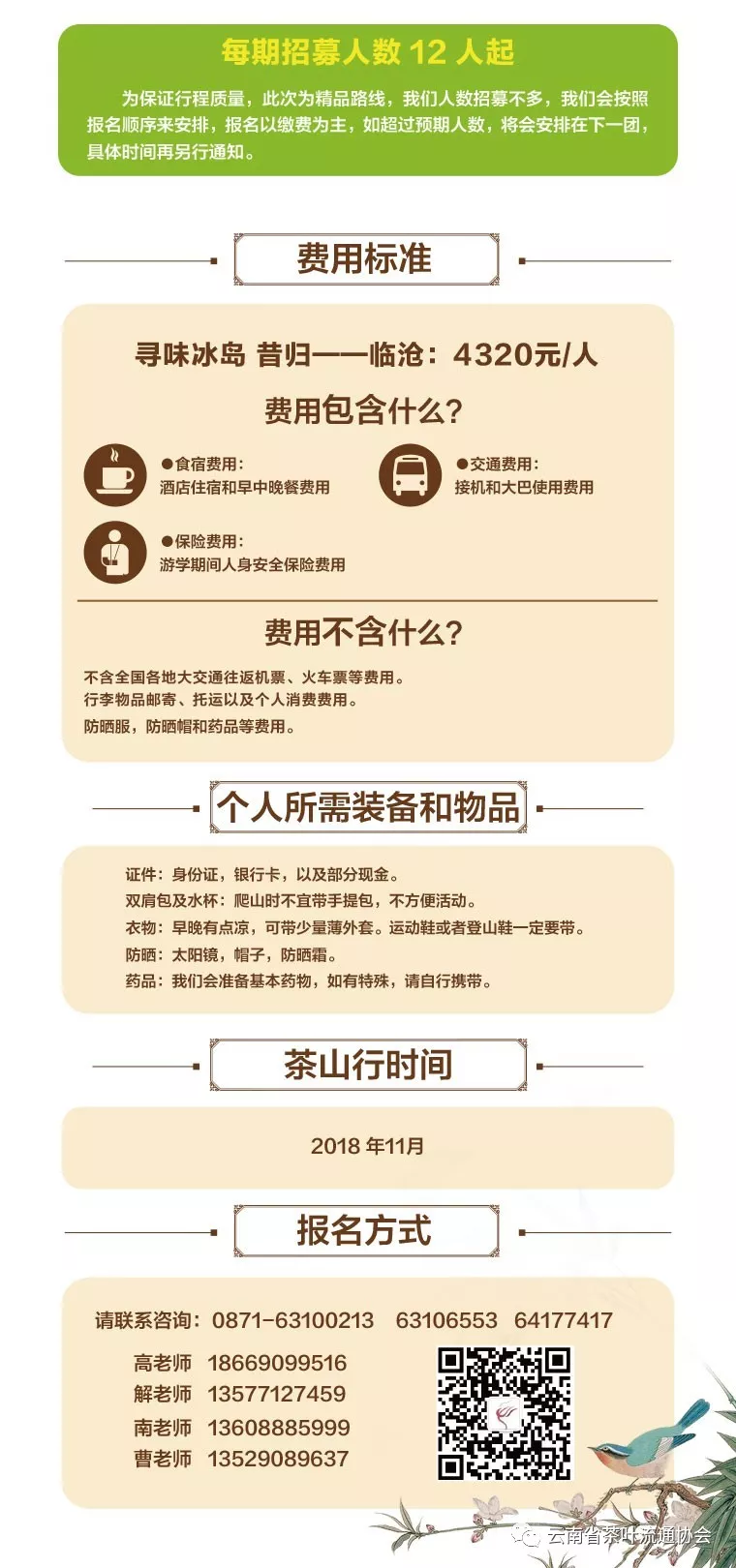 微信图片_20181119105350.png