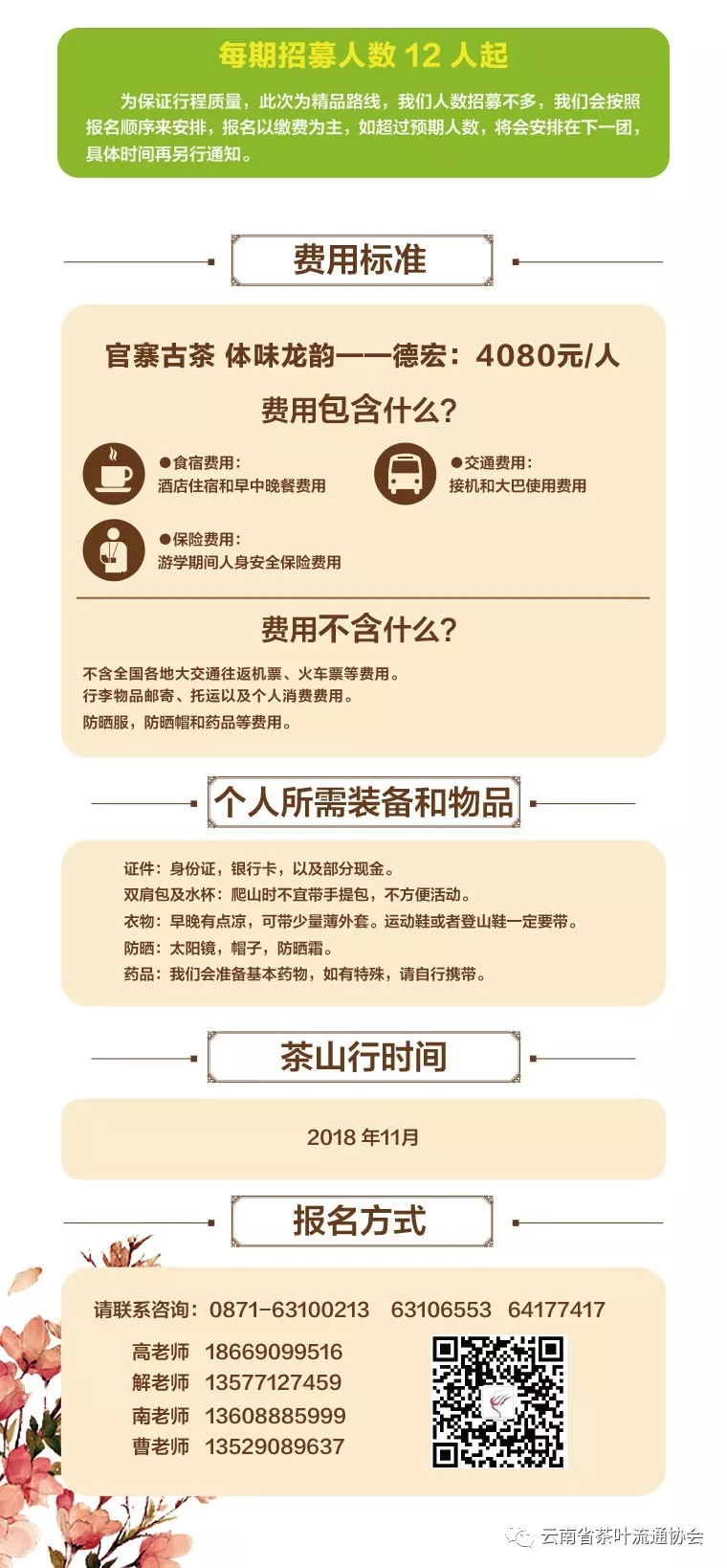 微信图片_20181119105334.png